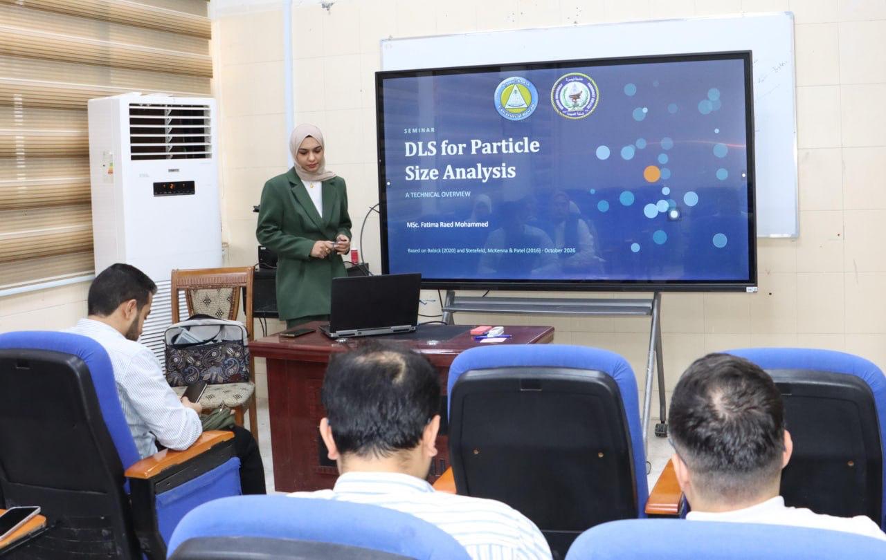 محاضرة DLS